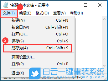 華碩飛行堡壘8,藍屏,U盤重裝系統(tǒng)步驟