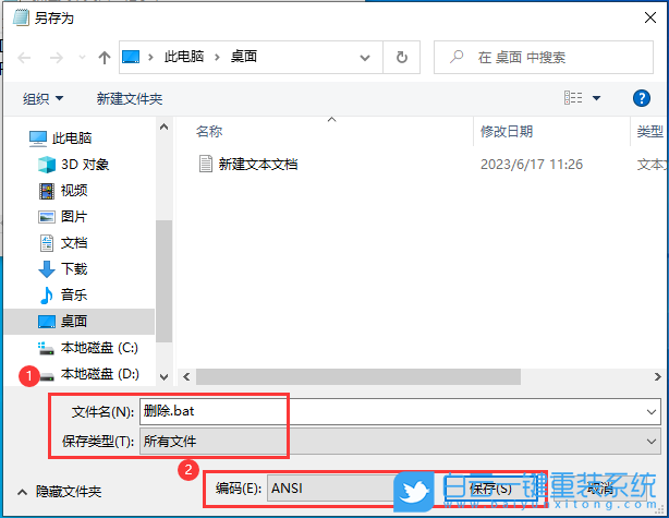 華碩飛行堡壘8,藍屏,U盤重裝系統(tǒng)步驟