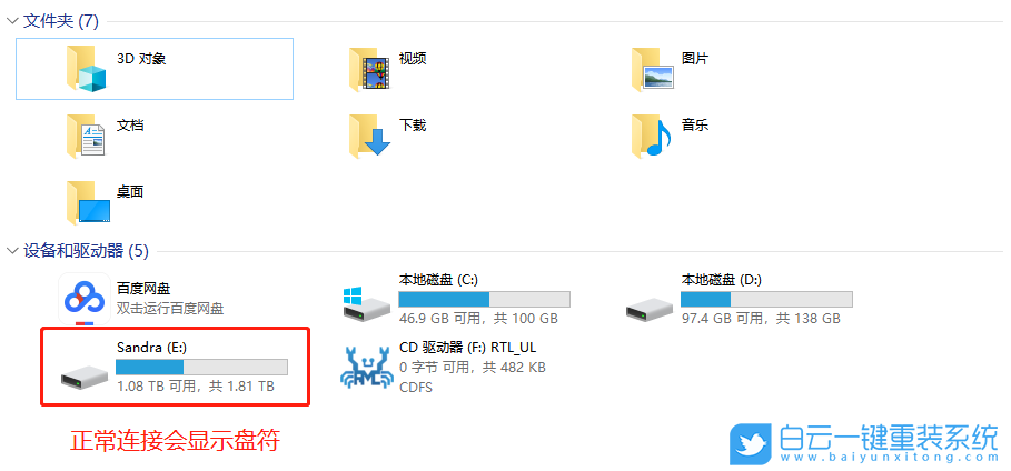 U盤,U盤無法識(shí)別,不識(shí)別U盤步驟