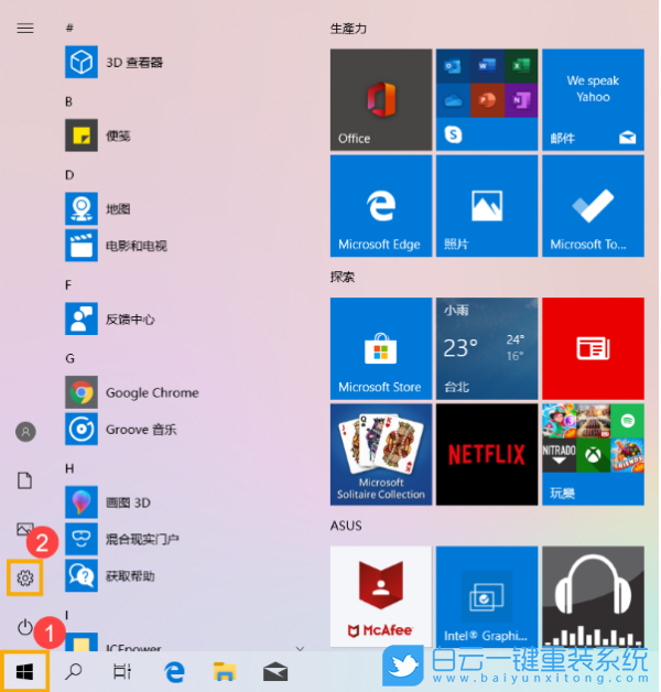 Win10,藍牙,搜索,藍牙設(shè)備步驟