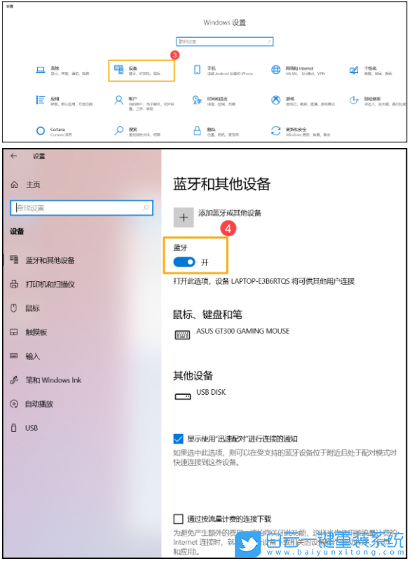 Win10,藍牙,搜索,藍牙設(shè)備步驟