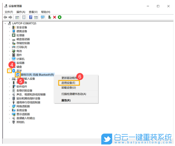Win10,藍牙,搜索,藍牙設(shè)備步驟