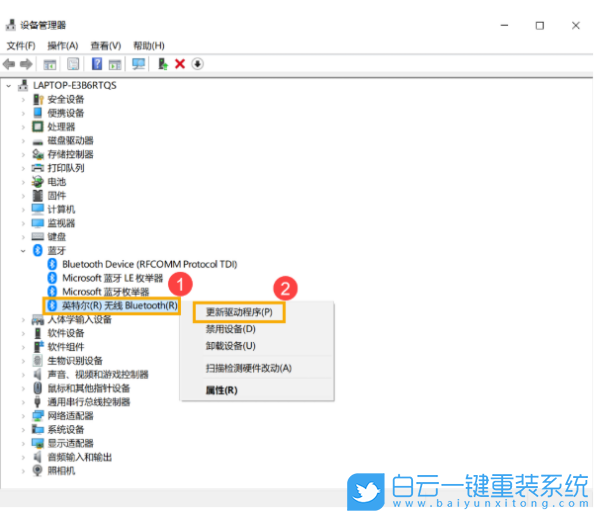 Win10,藍牙,搜索,藍牙設(shè)備步驟