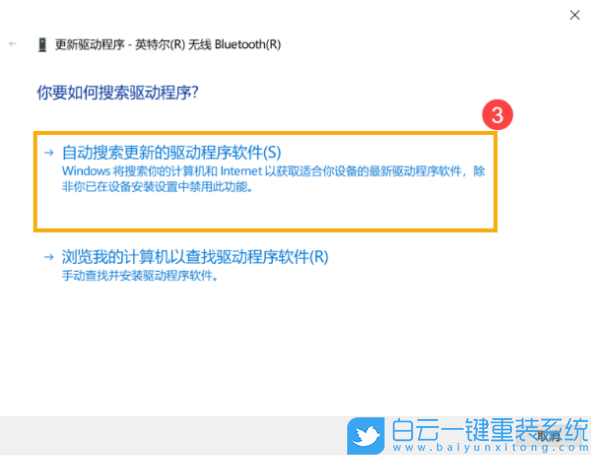 Win10,藍牙,搜索,藍牙設(shè)備步驟