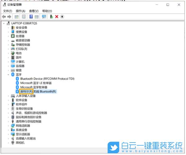 Win10,藍牙,搜索,藍牙設(shè)備步驟