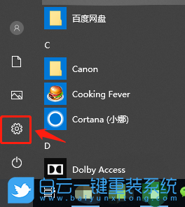 華碩筆記本,U盤重裝系統(tǒng),Win10步驟