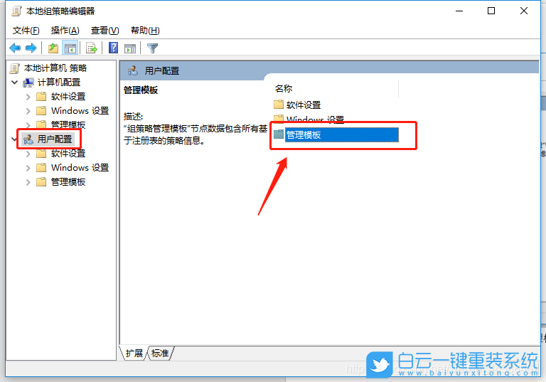 華碩筆記本,U盤重裝系統(tǒng),Win10步驟