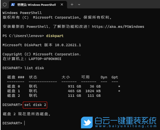 VAIO,U盤重裝系統,Win10步驟