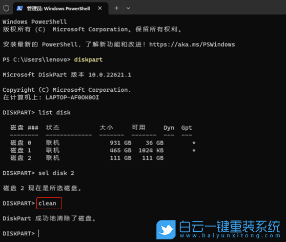 VAIO,U盤重裝系統,Win10步驟
