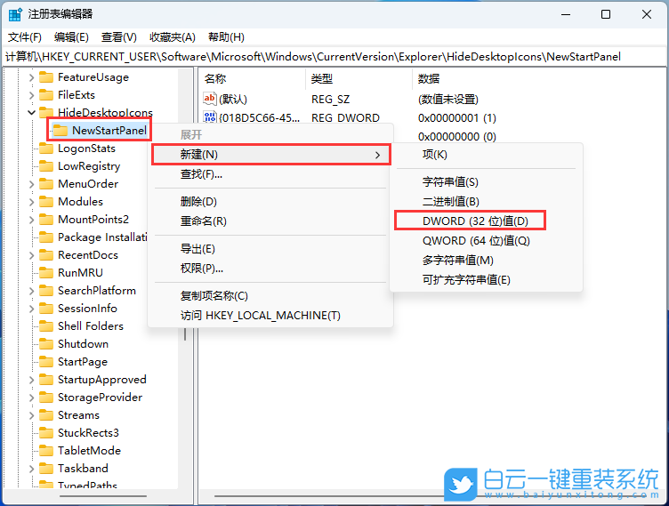 惠普暗影精靈8,惠普筆記本,重裝系統(tǒng),Win11步驟