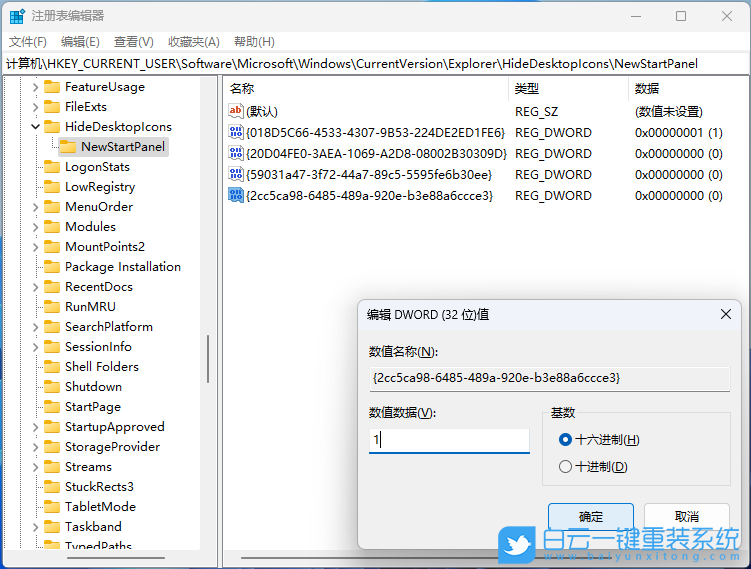 惠普暗影精靈8,惠普筆記本,重裝系統(tǒng),Win11步驟