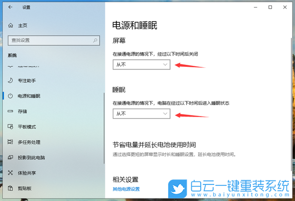 Win10,死機(jī),假死步驟