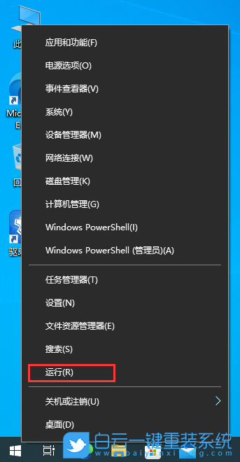 戴爾靈越15,U盤重裝系統(tǒng),Win10步驟