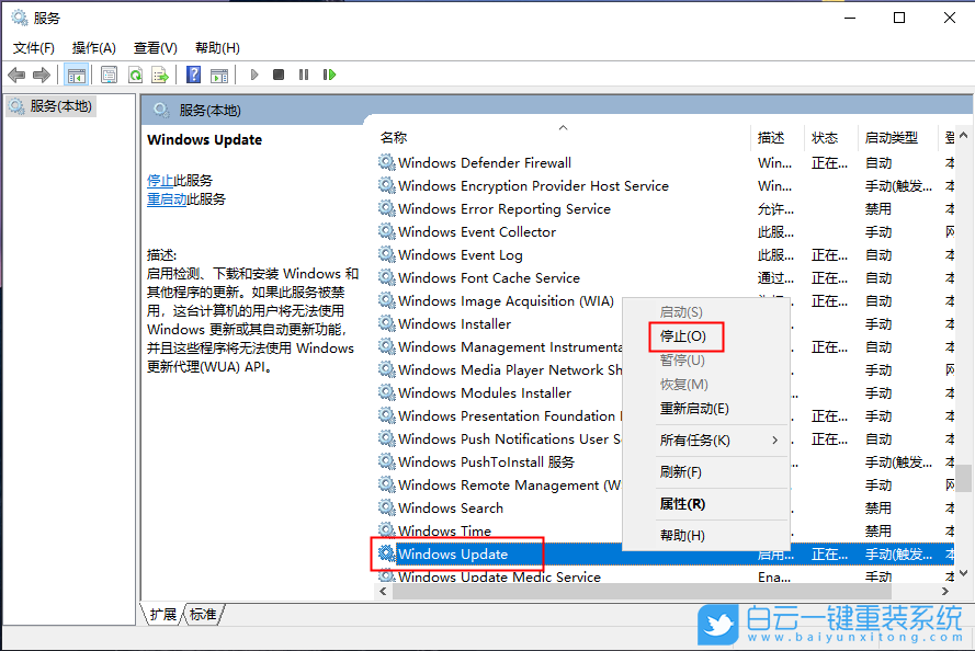 Win10,tiworker,內存占用過高步驟