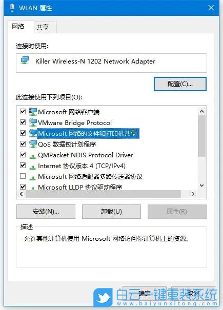 Win10,共享打印機,沒有權限,網(wǎng)絡資源步驟
