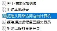 Win10,共享打印機,沒有權限,網(wǎng)絡資源步驟