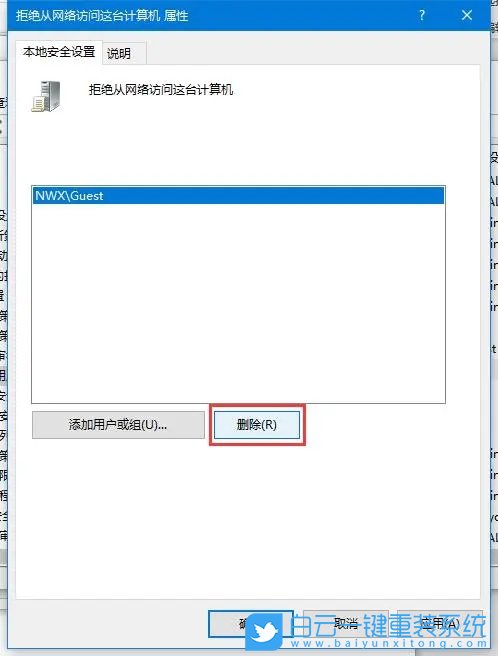 Win10,共享打印機,沒有權限,網(wǎng)絡資源步驟