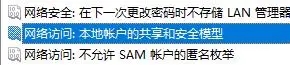 Win10,共享打印機,沒有權限,網(wǎng)絡資源步驟