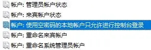 Win10,共享打印機,沒有權限,網(wǎng)絡資源步驟