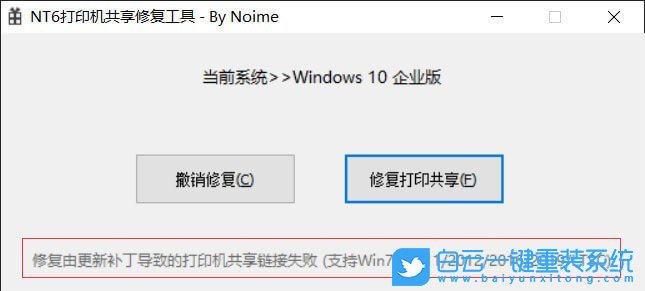Win10,補丁,打印機步驟