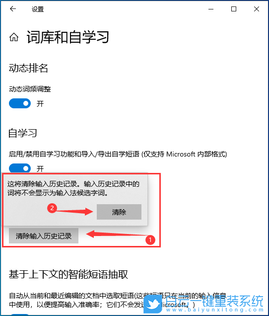 神舟戰(zhàn)神,U盤重裝系統(tǒng),Win10步驟