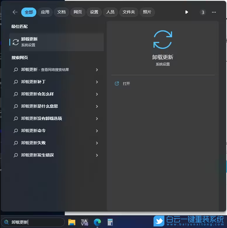 未來人類,Terrans,重裝系統,Win11步驟