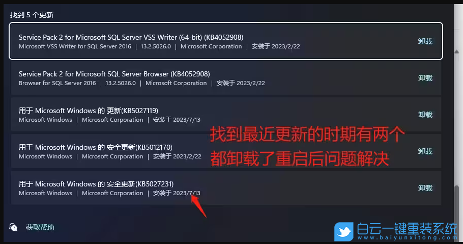 未來人類,Terrans,重裝系統,Win11步驟