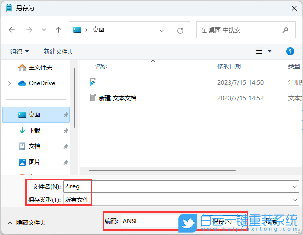 LG,LG筆記本,U盤重裝系統,Win11步驟
