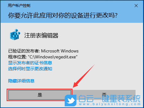 Win10,任務(wù)欄透明,任務(wù)欄步驟