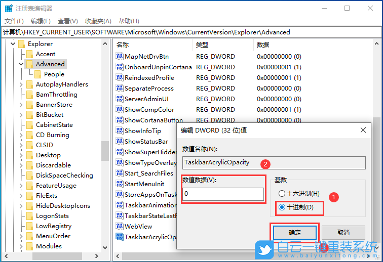 Win10,任務(wù)欄透明,任務(wù)欄步驟