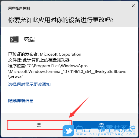 華碩筆記本,重裝系統,Win11步驟
