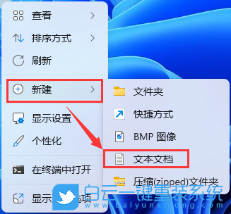 機械革命筆記本,U盤重裝系統,Win11步驟