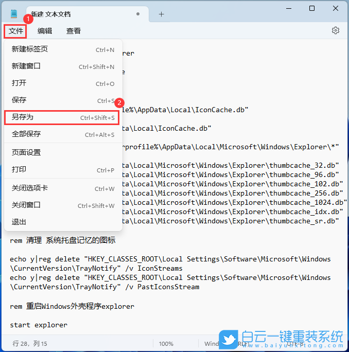 機械革命筆記本,U盤重裝系統,Win11步驟