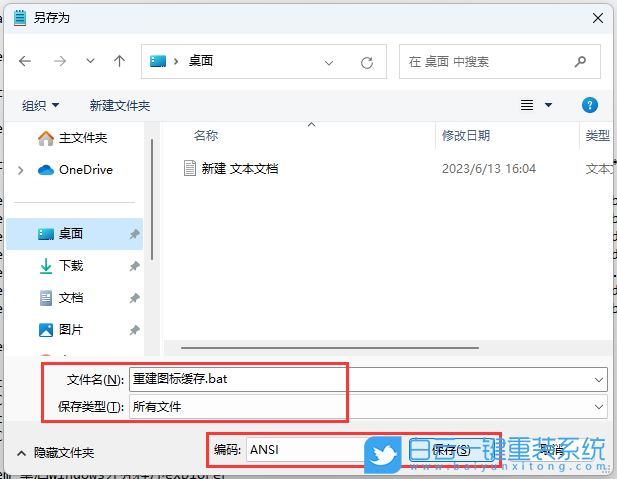 機械革命筆記本,U盤重裝系統,Win11步驟