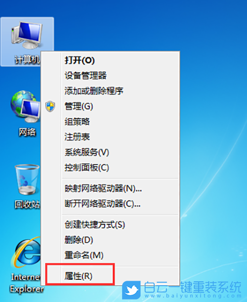 Win7,遠程連接,函數(shù)不受支持步驟