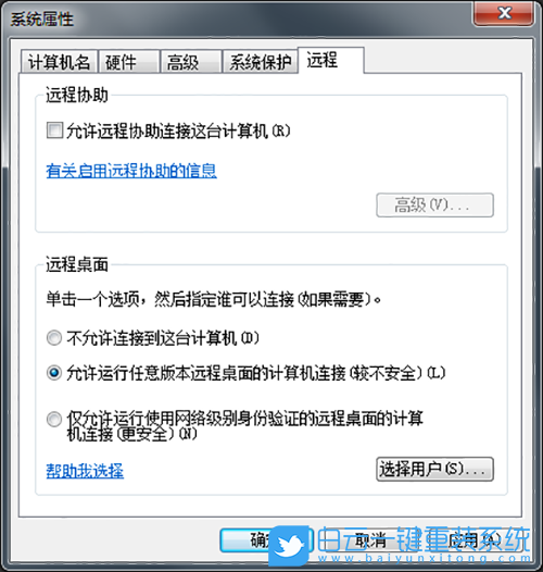 Win7,遠程連接,函數(shù)不受支持步驟