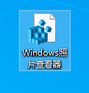 Win10,Windows,照片查看器步驟