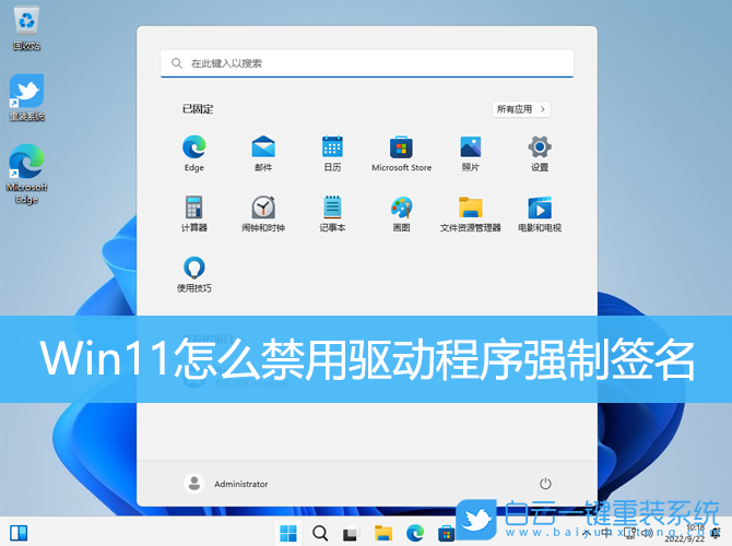 Win11,驅(qū)動程序,強制簽名步驟