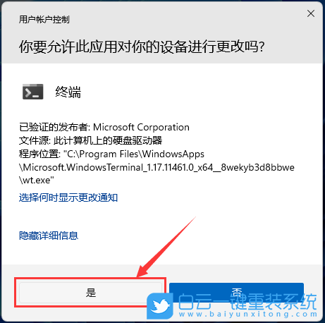外星人,筆記本重裝系統(tǒng),Win11步驟
