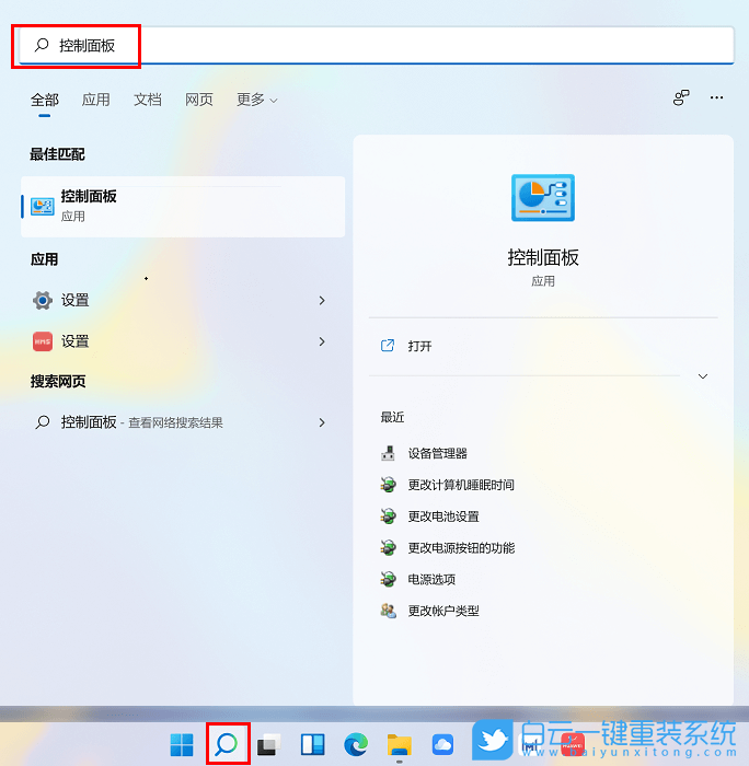 Win11,防火墻,防火墻管理步驟