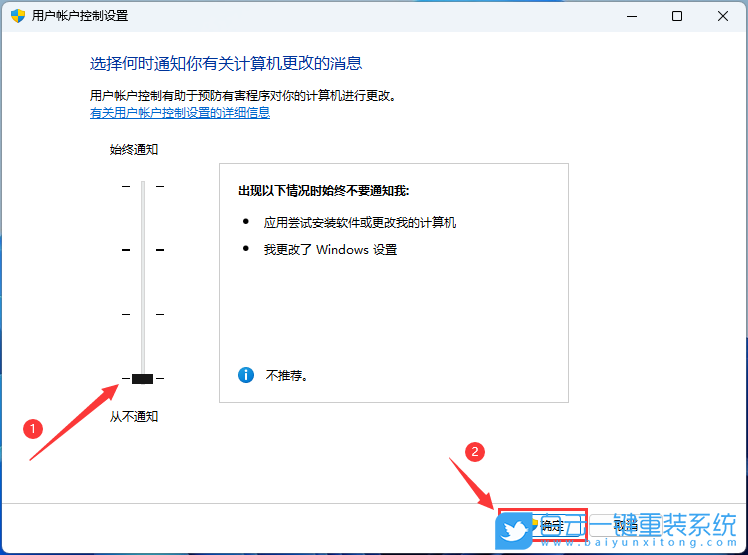 Win11,打開軟件,uac,賬戶控制步驟