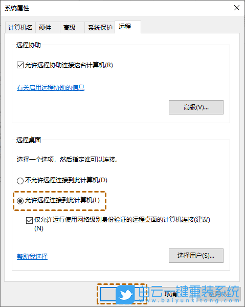 Win10,遠(yuǎn)程桌面,錯(cuò)誤代碼,0x204步驟