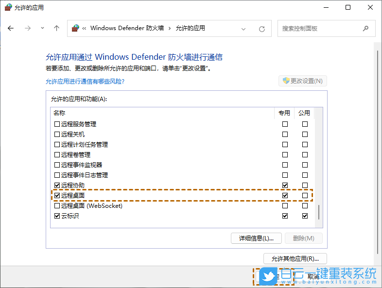 Win10,遠(yuǎn)程桌面,錯(cuò)誤代碼,0x204步驟
