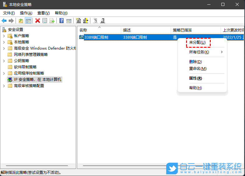Win10,遠(yuǎn)程桌面,錯(cuò)誤代碼,0x204步驟