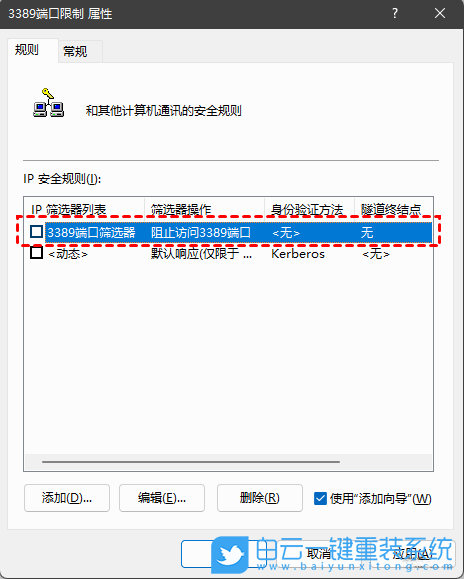 Win10,遠(yuǎn)程桌面,錯(cuò)誤代碼,0x204步驟