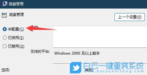 msi,微星,沖鋒坦克,重裝系統(tǒng),Win11步驟