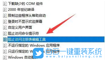 Win11,注冊(cè)表,值步驟