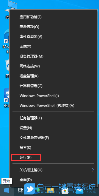 Win10,設備,驅動器,軟件圖標步驟