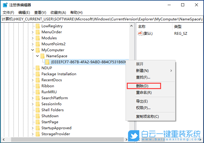 Win10,設備,驅動器,軟件圖標步驟