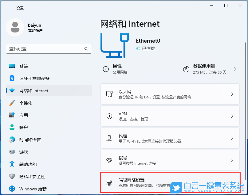 戴爾筆記本,Vostro,U盤重裝系統,Win11步驟